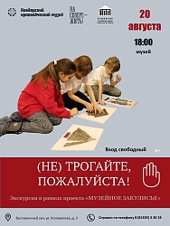 К 100-ЛЕТИЮ МУЗЕЙНОГО ДЕЛА НА КОЛЬСКОМ СЕВЕРЕ