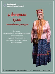 МЕЖДУНАРОДНЫЙ ДЕНЬ СААМОВ