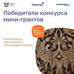 ПОБЕДА В КОНКУРСЕ